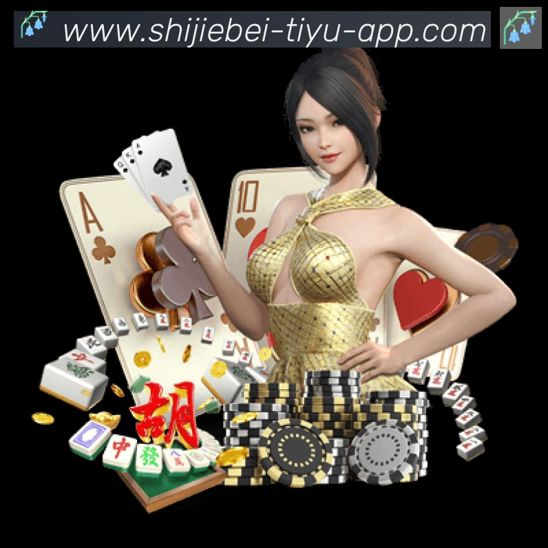 世界杯APP下载APP 高清赛事图