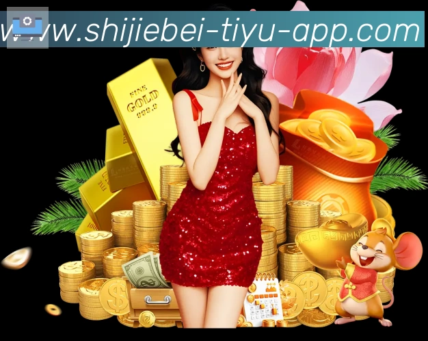 世界杯APP下载全站App 世界杯APP下载全站App